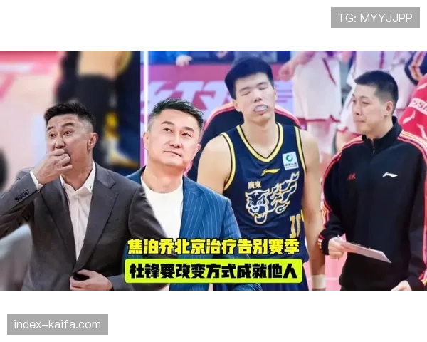 焦泊乔回归广东大名单，4月18日对阵福建将重返赛场